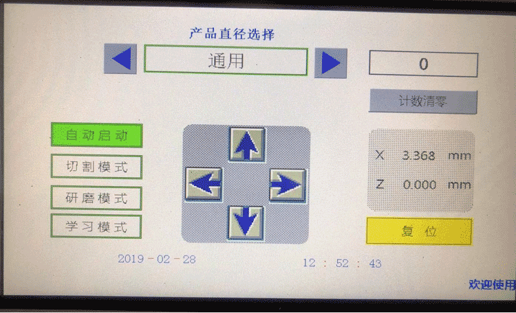 TCM5000S全自動金相切割研磨一體機(jī)