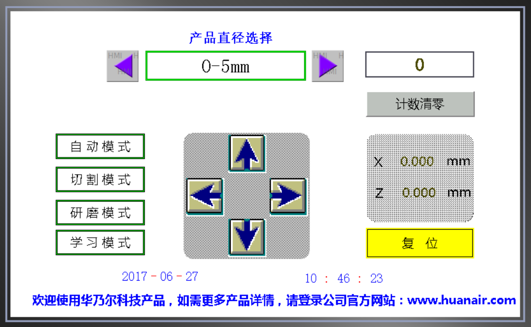 TCM3000S全自動金相切割研磨機